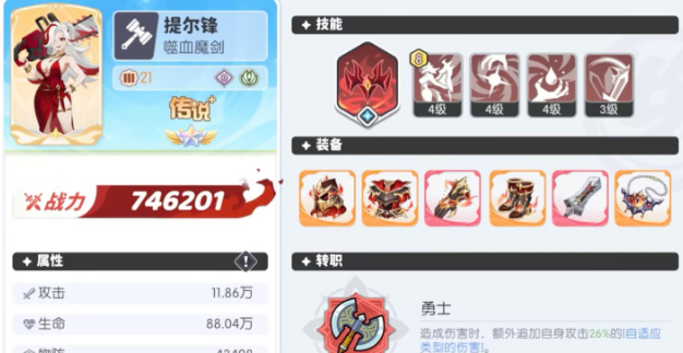 龙魂旅人爱神维纳斯怎么玩 