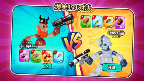 软糖射手2无敌版下载安装