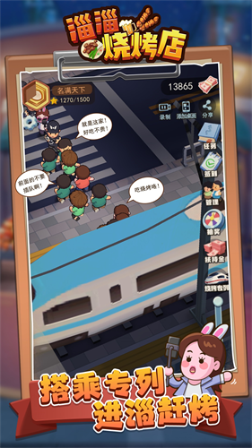 淄淄烧烤店内置菜单下载v1.1.1