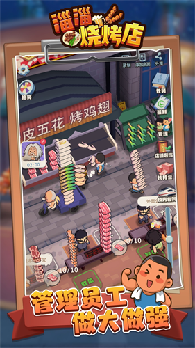 淄淄烧烤店免广告版下载安装