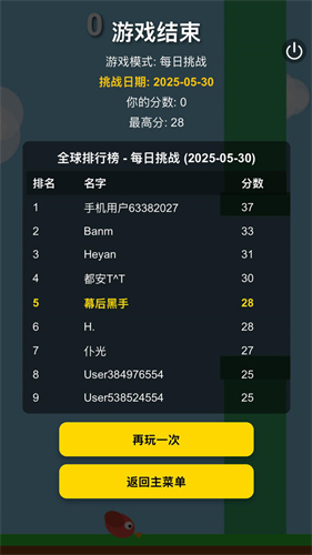 Flappy Bird下载安装