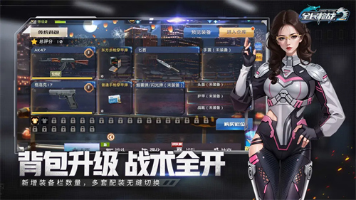 全民枪战2破解版下载安装