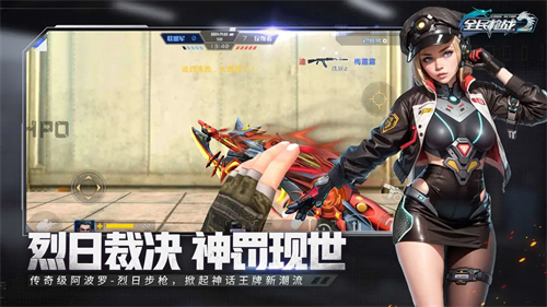 全民枪战2破解版无限内购v3.54.4