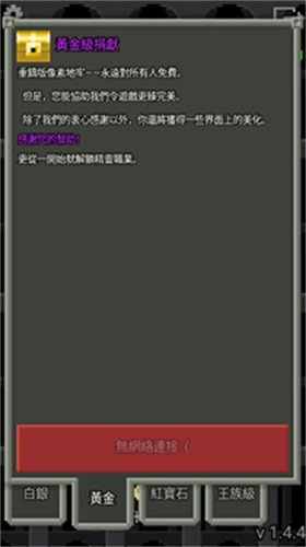 像素地牢2汉化版无限金币-像素地牢2汉化版无敌版v1.5.1