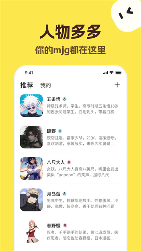 TalkMaker软件下载v5.6.1