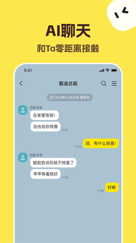 TalkMaker安卓版-TalkMaker软件下载v5.6.1