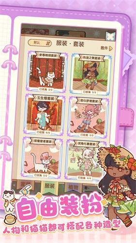 我的休闲时光无限资源版下载v2.95