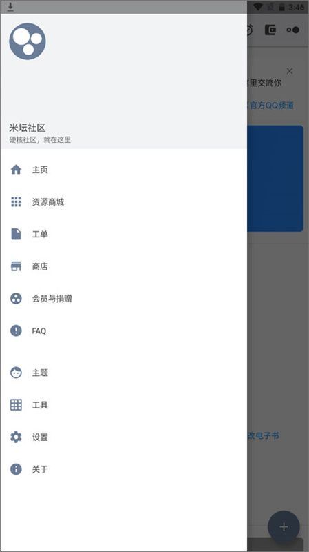 BandBBS软件下载v1.0.25