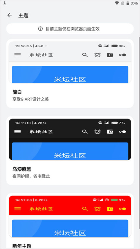 BandBBS安卓版-BandBBS软件下载v1.0.25