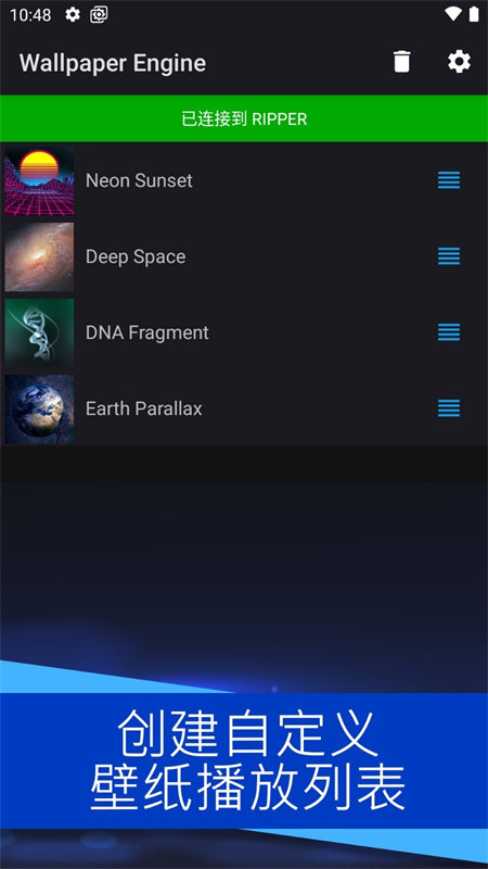 Wallpaper软件下载v2.7.4
