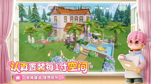 心动小镇无限金币钻石爱心v0.4.1