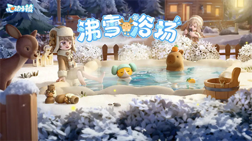 心动小镇无限内购破解版下载-心动小镇无限金币钻石爱心v0.4.1