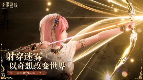 无限暖暖破解版下载安装