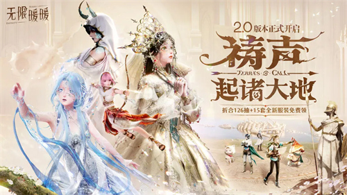 无限暖暖破解版全图鉴v1.2.4