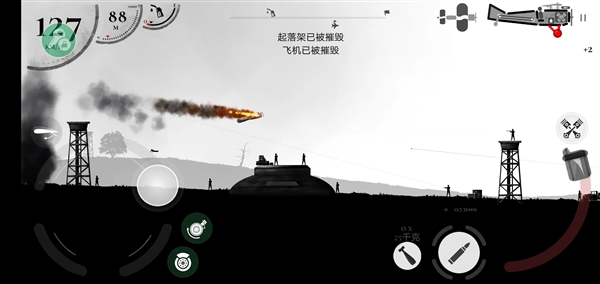 战机公司破解版下载安装