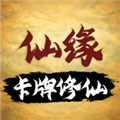 卡牌修仙无限资源版