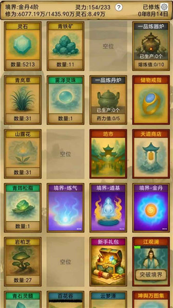 卡牌修仙无限金币钻石免广告v1.0.17