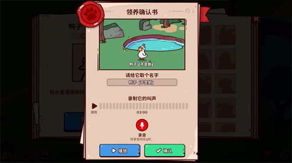 我的声音动物园无限金币版无限钻石版v10.1