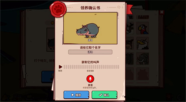 我的声音动物园破解无限金币下载-我的声音动物园无限金币版无限钻石版v10.1