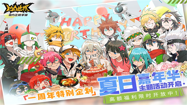 凹凸世界无限流量版下载安装