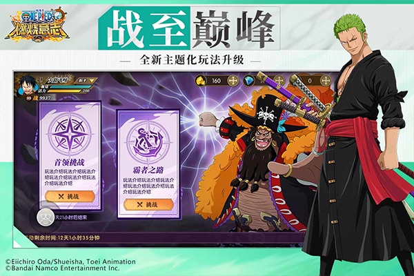 航海王燃烧意志破解版下载安装