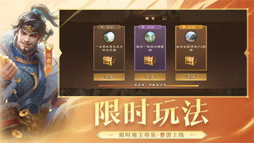 三国杀OL单机版破解版-三国杀OL单机版经典版v3.8.6