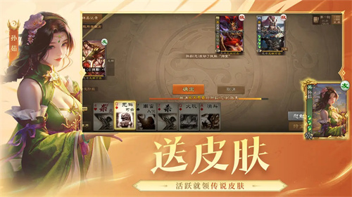 三国杀OL单机版经典版v3.8.6