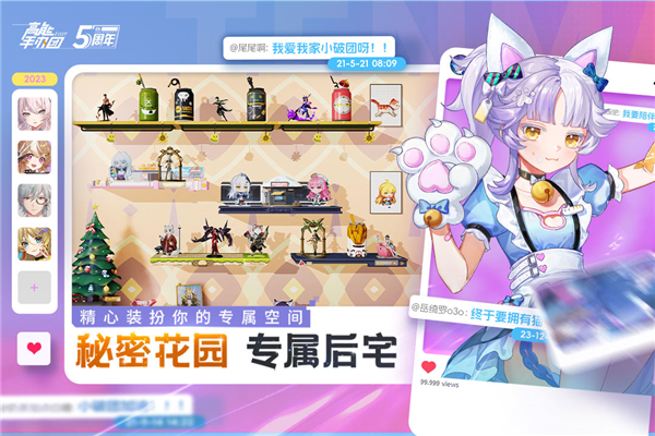 高能手办团无限资源版下载安装