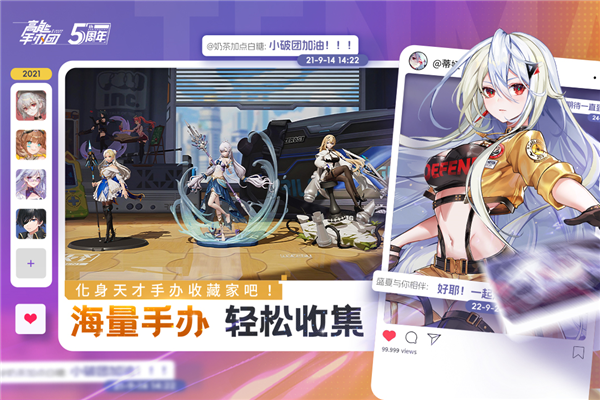 高能手办团无限资源版下载安装