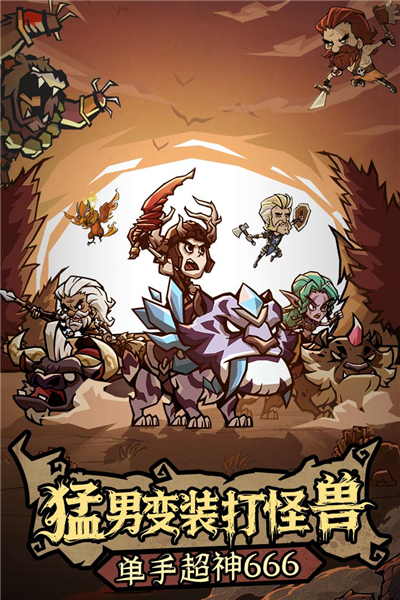 无尽探险队无限资源版下载安装