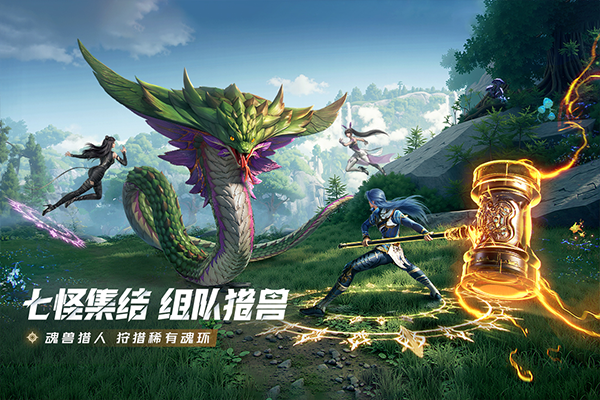 斗罗大陆猎魂世界无限资源版下载v2.5.1