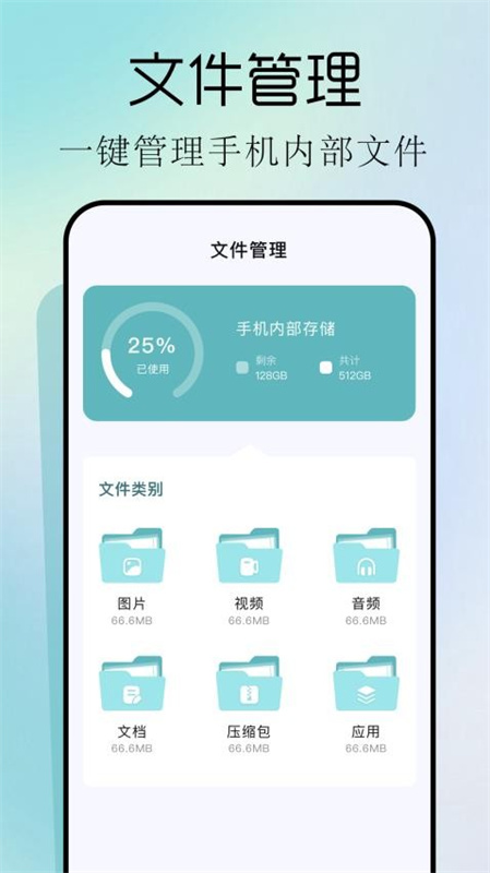 小东工具箱app下载v1.1