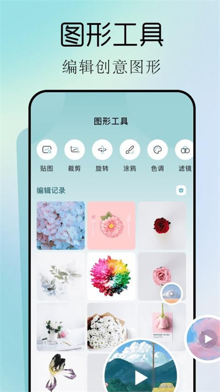 小东工具箱安卓版下载安装