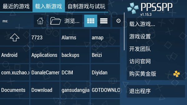 psp模拟器app下载v1.19.3