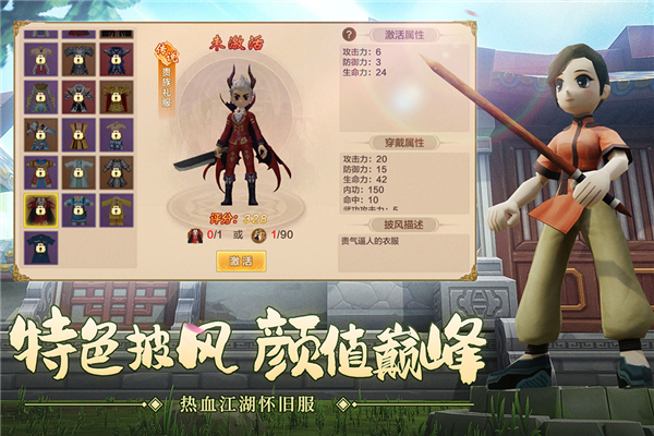 热血江湖破解版无限内购-热血江湖破解版无限元宝v146.0