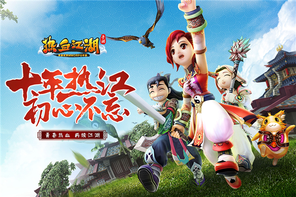 热血江湖破解版无限元宝v146.0