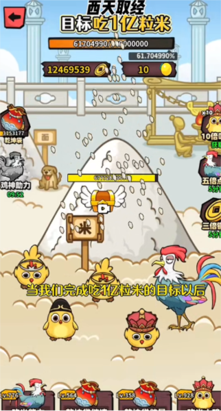 西天取经无限金币版-西天取经无限资源版v1.0.0.7