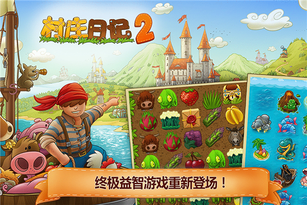 村庄日记2破解版无限金币和符文v1.2.8