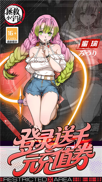 拯救小宇宙无限内购版下载v1.0.8