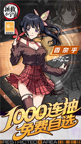 拯救小宇宙无限内购版下载v1.0.8