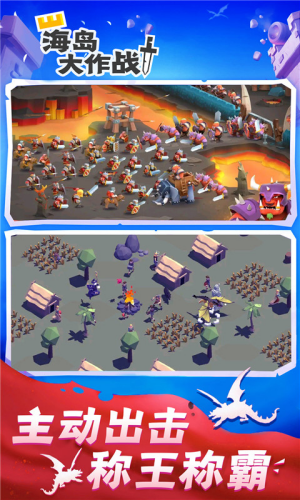 海岛大作战无限资源版下载安装
