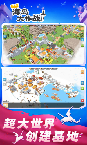 海岛大作战无限资源版下载安装