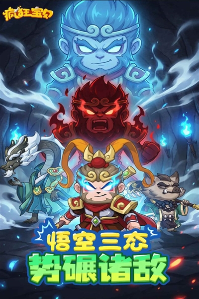 疯狂宝贝无限内购版下载安装