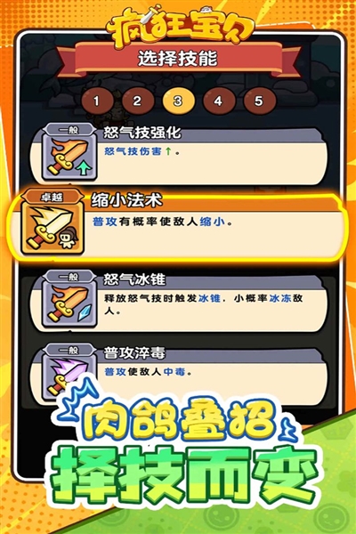疯狂宝贝无限代金券下载-疯狂宝贝无限金币无限钻石版v1.2