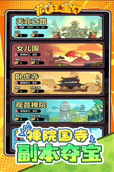 疯狂宝贝无限金币无限钻石版v1.2