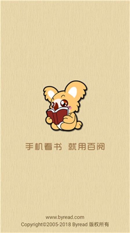 百阅电子书下载安装