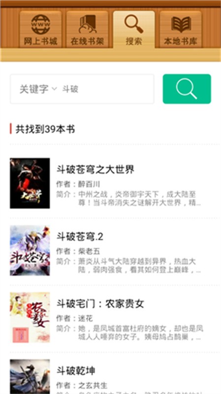 百阅电子书app下载v3.0.2