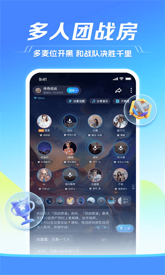 TT语音安卓版-TT语音app下载v6.63.5