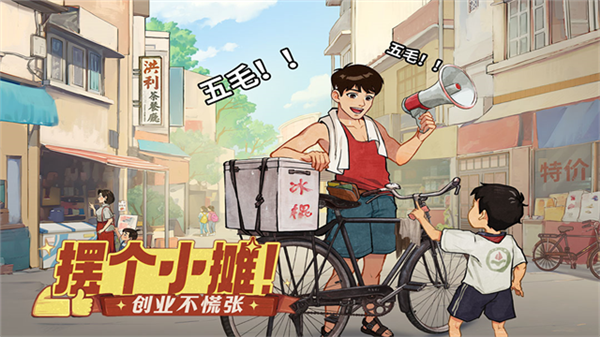 时光杂货店破解版折相思v3.0.1