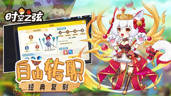 时空之弦手游下载安装